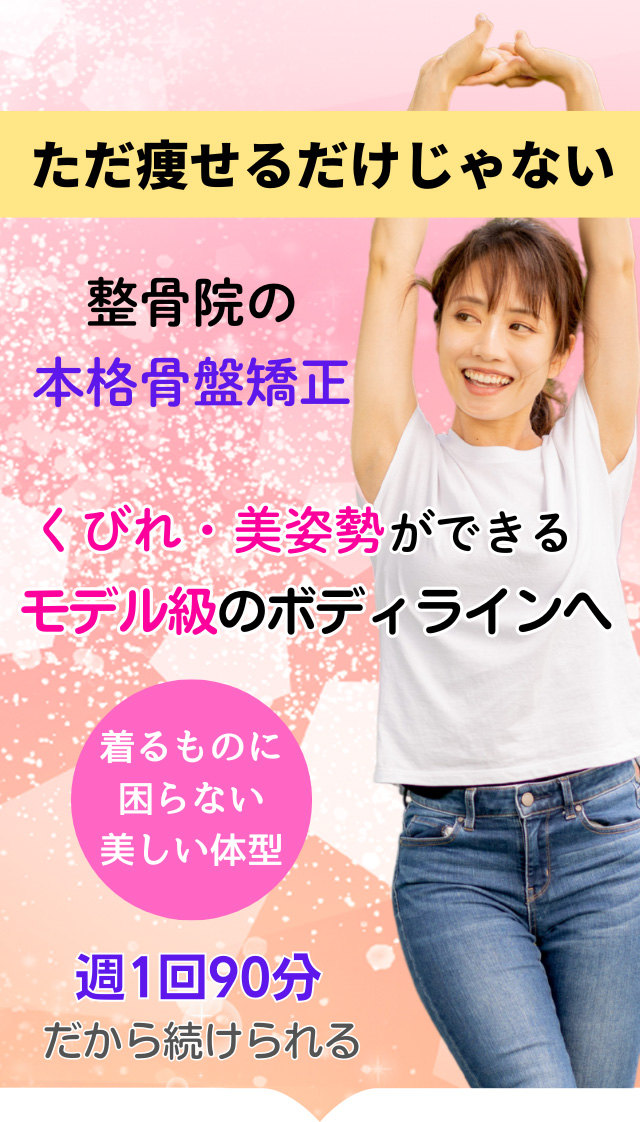 無理な運動は一切なし！-10kg以上の女性が次々誕生！そんな 秘密のダイエット法知りたくありませんか！？
